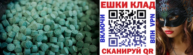 Экстази круглые  MEGA   Лаишево 
